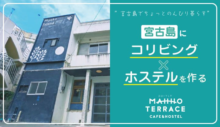 【感謝とご報告】クラウドファンディングで応援してくださった皆さまへ。毎日元気に営業してます