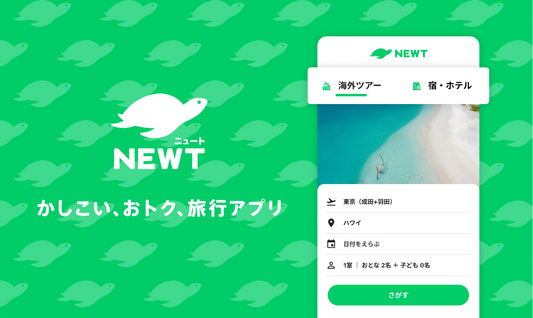 NEWT（ニュート）にて“MAHHO TERRACE”が紹介されました！