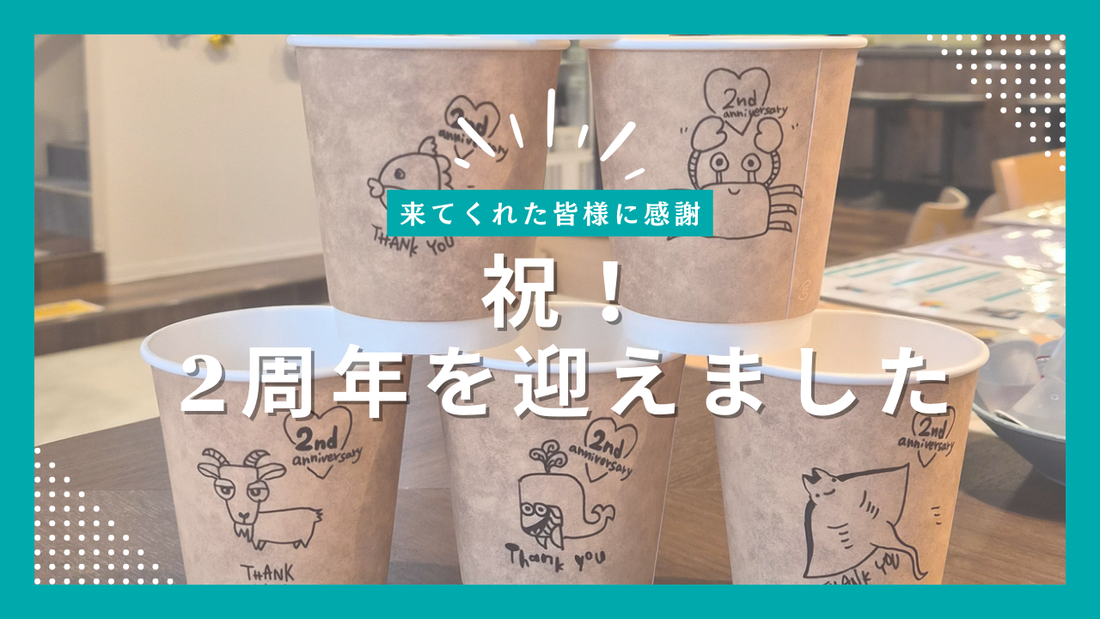 MAHHO TERRACEは2周年を迎えました